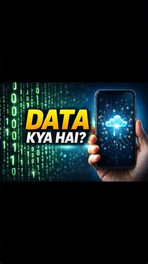 Data Actually Hota Kya Hai? (0 aur 1 ka Secret)