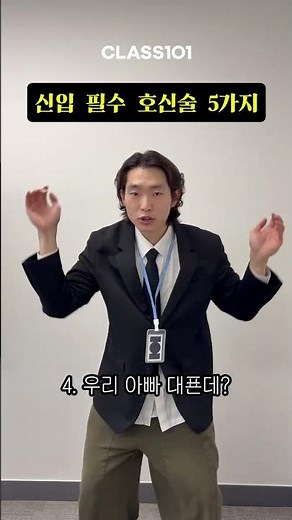 If you're an office worker, definitely take this! Check the comments for the material.