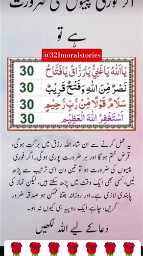 Wazifa for hajat #wazifa #wazify #trending #islamic #shorts #love #today #islam #duausman315