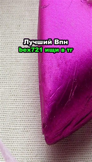 ТОП 3 ЛУЧШИХ БЕСПЛАТНЫХ VPN ДЛЯ ANDROID! 31