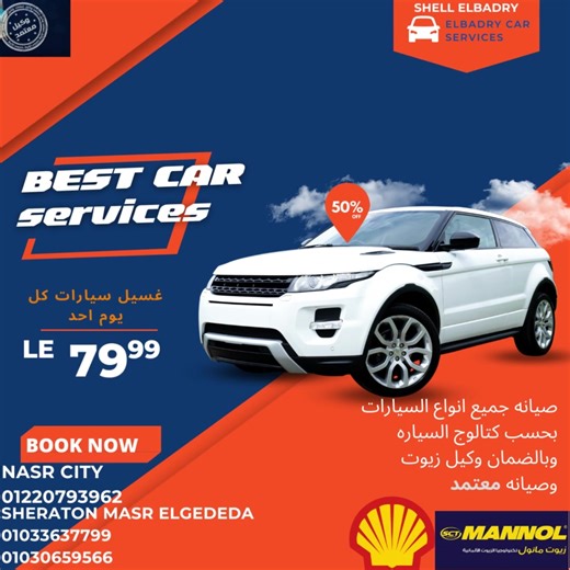 #صيانه سيارات بالضمان #صيانه دوريه للسيارات بحسب كتالوج السيارات #شحن وإصلاح تكييف السيارات