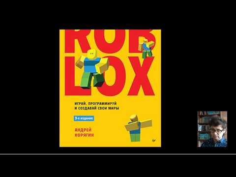 Roblox: Play and Create Worlds 3rd Edition