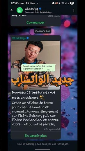 اصنع ستيكرز بكلمة على الواتساب #واتساب #رمضانمبارك #رمضان #ستيكر