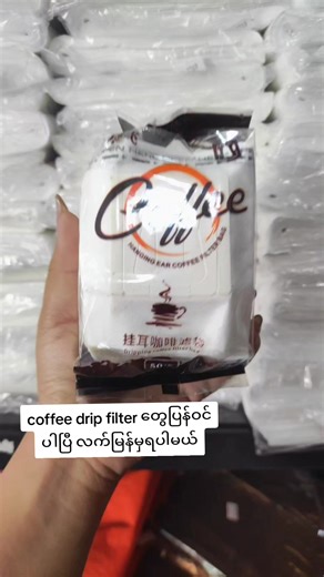 Explore the Benefits of a Coffee Drip Filter