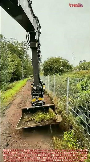 路肩の植生除去作業の実演！地方道路の維持管理におけるショベルカーによる雑草除去