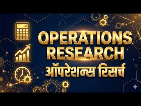 Operations Research: Features, Objectives, Scope & Limitations | Full Concept in Marathi