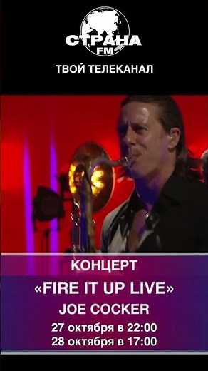 Joe Cocker – Fire it Up Live (Cologne, 2013)