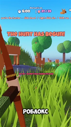 Новая Роблокс игра про охоту на оленей в Роблокс! Название игры: Не олень #новыеигры #роблокс #неолень #newgames