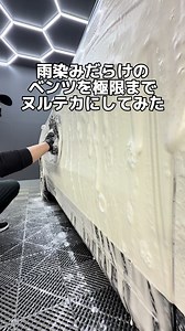ベンツGLCのガラスコーティングでヌルテカに