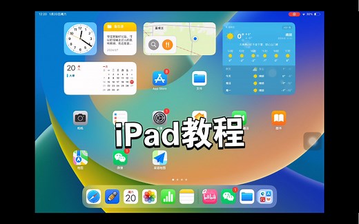 iPad与电脑共享互联最详细教程，iPad也能远程访问电脑文件！
