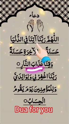 The Most Powerful Dua For Protection Arabic Text)