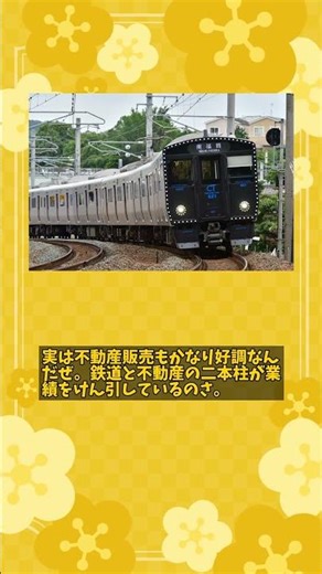 【JR九州】営業収益5000億円突破の裏側！運賃値上げが効いたのか？ #Shorts