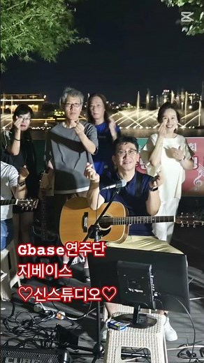 #지베이스 #신스튜디오 #Gbase연주단 #shorts