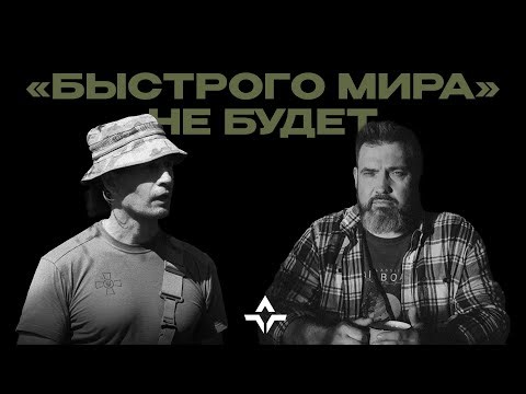 What's Behind the Truce Talk | Interview with "Caesar" Grigory German