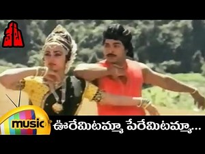 Chiranjeevi Hit Songs | Veta Movie Video Songs | Ooremitamma Peremitamma Video Song | Jaya Prada
