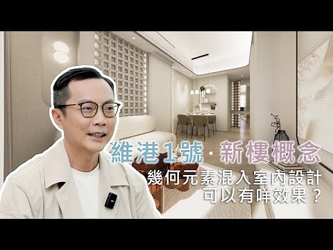啟德 - 維港1號 | 536實呎︱2房單位︱新樓室內設計概念︱inT Design