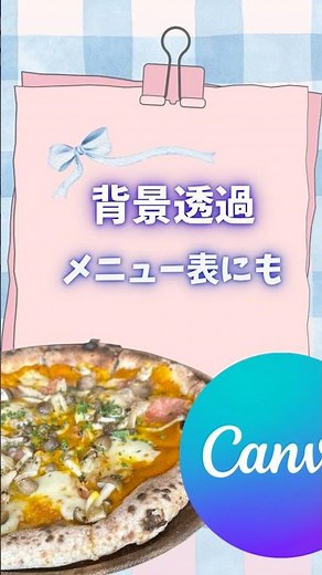 知らないと損！Canvaで一瞬で背景透過する方法Canva Remove Background Hack 🔥
