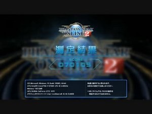【GTX1070】PSO2ベンチマーク（ＥＰ４／簡易描画設定６）