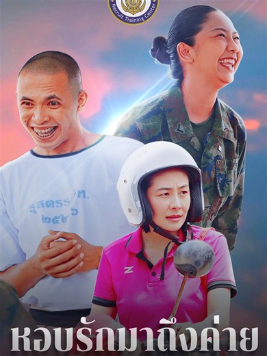 ไม่ไช่แค่วันพิเศษ แต่พิเศษที่สุดสำหรับคนที่รอ 👨‍👩‍👦 กิจกรรมวันญาติเยี่ยมผลัดที่ 1/69 ใกล้เข้ามาแล้ว วันที่ 30 - 31 พฤษภาคม 2569 สามารถเข้าเยี่ยมได้ ตั้งแต่ เวลา 08.00 - 16.00น.