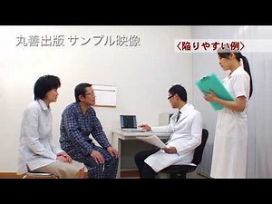 【ダイジェスト版】 マイクロカウンセリングに基づいた 看護のためのコミュニケーション 第3巻