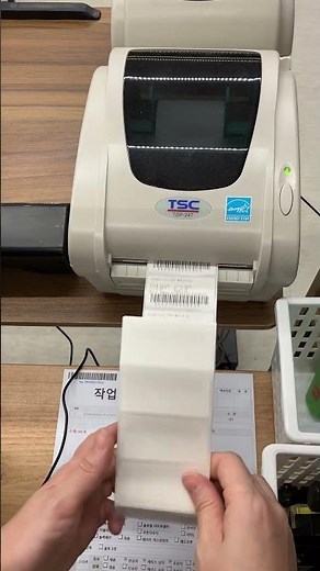 쿠팡 로캣배송 바코드 자동 출력 프로그램 및 프린터