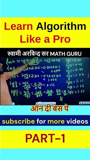 Algorithm Simplification Trick | Maths Shorts
