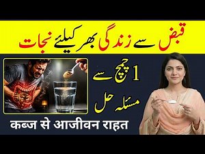 Instant Constipation Relief in 1 Minute 💨 | Simple Home Remedy That Works