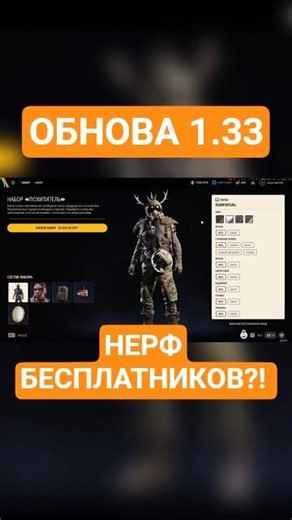 UPDATE 1.33 - WHAT'S NEW AND IMPORTANT - NEW DLC - ARC RAIDERS #arcraiders