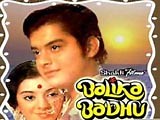 Balika Badhu : Lyrics and video of Songs from the Movie Balika Badhu (1976)