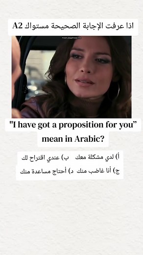 فهم معنى #proposition باللغة الإنجليزية