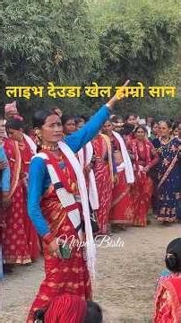 🔥 Sudurpashchim| Viral Deuda Song 2026Live Deuda Khel in Nepal 🇳🇵❤️ Pure Culture👉 Watch till end!
