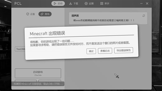 十秒教会你如何崩掉25w34b快照