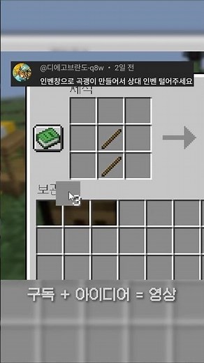 곡괭이 만들 재료가 없을 때 꿀팁