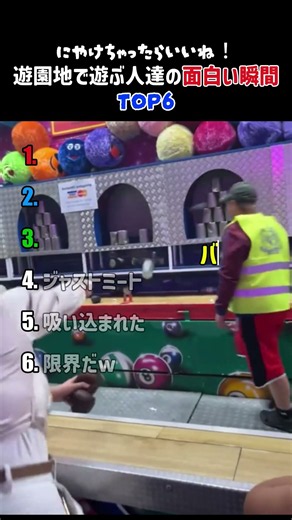 やっぱ楽しい！遊園地ではしゃぐ人たちの面白い瞬間
