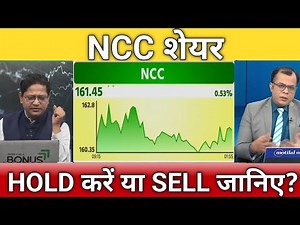 NCC share latest news, ncc share anelysis, ncc share target, ncc share hold or sell?