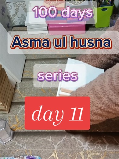 Day 11 of the 100 Days Asma ul Husna Series Challenge
