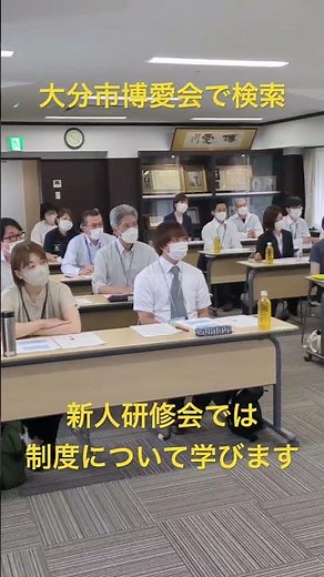 大分市 採用 社会福祉法人 職員 防犯訓練を実施している #shorts