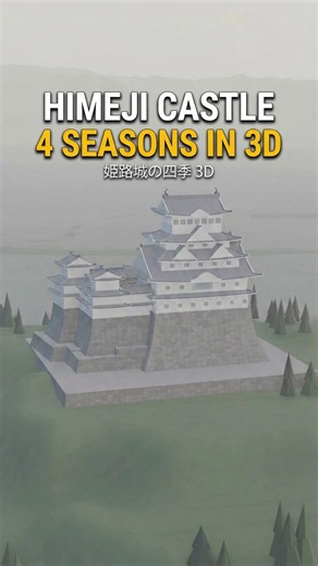Himeji Castle's Great Keep Through Four Seasons, in 3D #Shorts