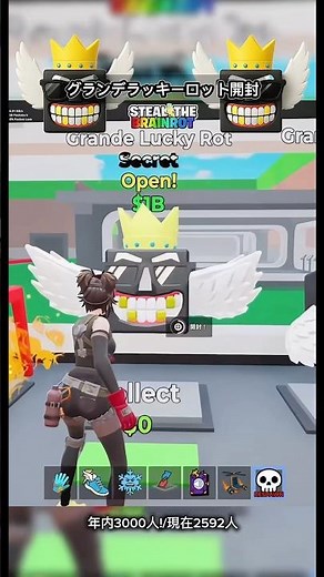 グランデラッキーロット開封!#フォートナイト#ブレインロット#Fortnite#shorts