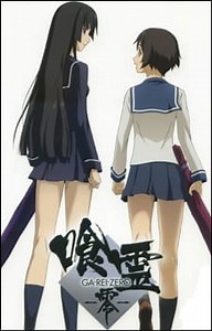 Ga-Rei: Zero Episode 1