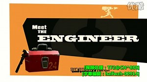[TF2]Meet The Engineer[工程师专访] - 完美中文字幕高清版