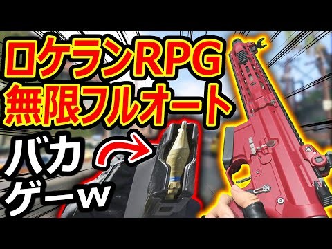 【CoD:MW3】ロケランRPGを無限フルオートで撃つチーターモードが面白過ぎたww【実況者ジャンヌ】