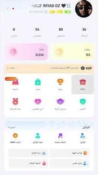 ربح من برنامج بوبو لايف 🧐