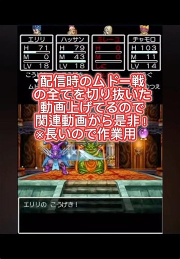 [DQ6] Mudo is way too strong, I'm losing my mind #DragonQuest #Shorts