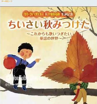 ♬小さい秋見つけた 童謡 Scratchピアノスクリプト演奏
