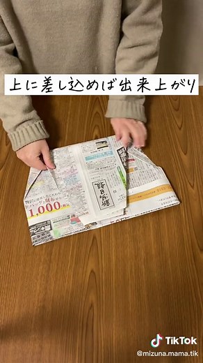 新聞紙を活用！手作りのゴミ箱と袋の作り方