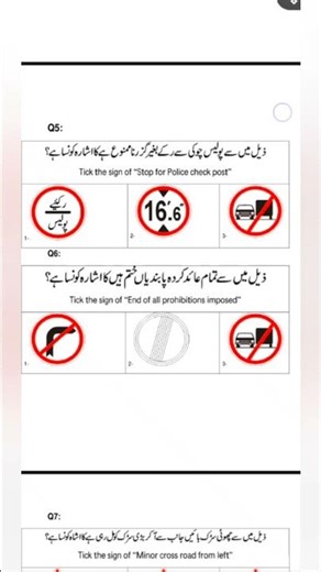 Understand driving signals in simple terms | Police checkpoint signal