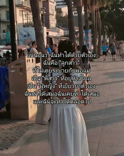 พัฒนาตัวเองสู่ความสำเร็จ