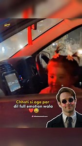 308K views · 10K reactions | Bachpan ka pyaar still the cutest story ever!  #whatmemesforyou | Whatmemes4u | Facebook