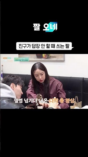 The Perfect Meme to Use When You’re Nagging Someone #MemeCollection #GugidongFriends